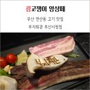 부산광역시청 | 우대갈비 맛집 부자회관 부산시청점 친목 모임 후기