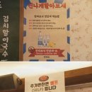 신정네거리 맛집, 냉동삼겹살로 가성비 좋게 즐기는 번양집 신월점