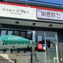 바른치킨정읍 이미지