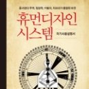 휴먼시스템 이미지