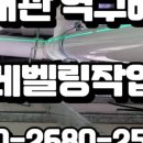 미화위생공사