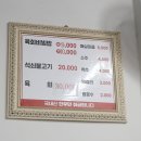 천수생고기식당 이미지