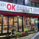 오케이암소갈비 이미지