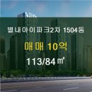 아이파크부동산중개사사무소 이미지