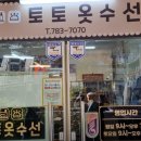 다모아옷수선 - 수성구 지범로 248-2 | 다모아옷수선