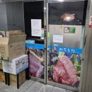회떠주는집명성수산