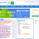 (주)한솔아카데미