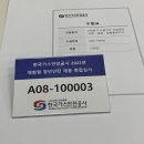 2022 한국가스안전공사 체험형 인턴 LPG용기 사용가구 시설개선사업 면접 후기/질문 + 합격