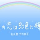 무지개빛사랑 이미지