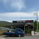 배양골국밥