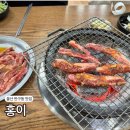화합로 | 울산 반구동 남외동 맛집 홍이 가성비 로컬 양념 소갈비살 가족 외식장소