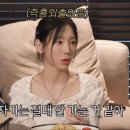 태연 심부름 다 해줄 수 있다는 갤러리아 VVIP 뱀뱀 이미지