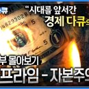 제로부터 시작하는 경제 공부-초급편 이미지