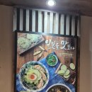 멘무샤 | 충장로 NC 웨이브 멘무샤 다녀온 후기