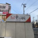 퀸스테틱