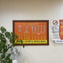 크레인PC방 | [대소맛집] 음성군 대소면 ( 중부고속도로 대소 IC / 톨게이트 )감자탕 / 뼈다귀찜 / 뼈해장국 맛집...