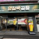 광주 풍암동 점심 맛집 양철북곱창 광주풍암점 모듬구이 솔직후기