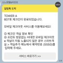 고기파마 | 쏠비치 진도에서 1박2일 호캉스 즐기고 온 후기