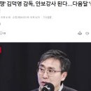 '건국전쟁' 김덕영 감독, 안보강사 된다…다음달 '용산특강' 진행 이미지