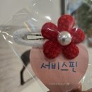 은하꽃들어린이집 | [유아헤어핀 후기] 리본머리핀으로 완성하는 우리 아이의 사랑스러운 스타일 ✨