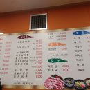 전남 고흥 맛집 [삼원갈비] (일조갈비 비교)왕돼지갈비,야콘냉면 후기