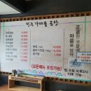 전주가마솥곰탕 이미지