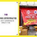 쥬씨신반포반원