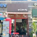대왕뼈찜 이미지