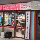 소문난김치찌개 이미지