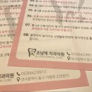 조남재치과의원 이미지