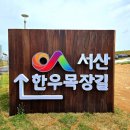 한진 목장 이미지