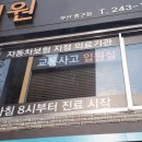 부산한의원 이미지