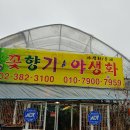 꽃수레화원 이미지