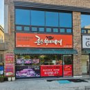 존슨부대찌개 주안점 | 충주 부대찌개 맛집 존슨부대찌개, 소곱창 부대찌개 포장 후기