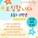 데이지리딩영어교습소
