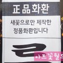 부산전문장례식장근조화환꽃집 이미지