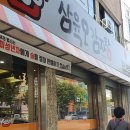 삼육오감자탕 이미지