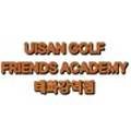 프렌즈GolfAcademy