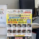 손찬반찬백화점 경산하양점 | 경산 반찬가게 손찬 반찬백화점 옥산점 후기