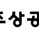 영주상공회의소 규제개혁상설신고센터 현판식 이미지