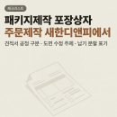 새한포장인쇄