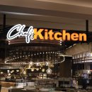셰프스키친(Chef's Kitchen)