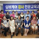 실버케어 협동조합 이미지