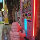 뽑기노리 이미지