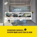 기분 좋아지는 벤츠 CLS 400d 외제차 수입차 수리 비용 복원 경험 안전 안심 서비스센터 서울 분당 용인...