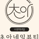 초아네일 이미지