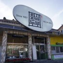 원조 화심두부 이미지