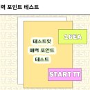 매력포인트