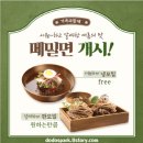착한메밀 이미지