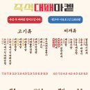 대연대패 이미지
